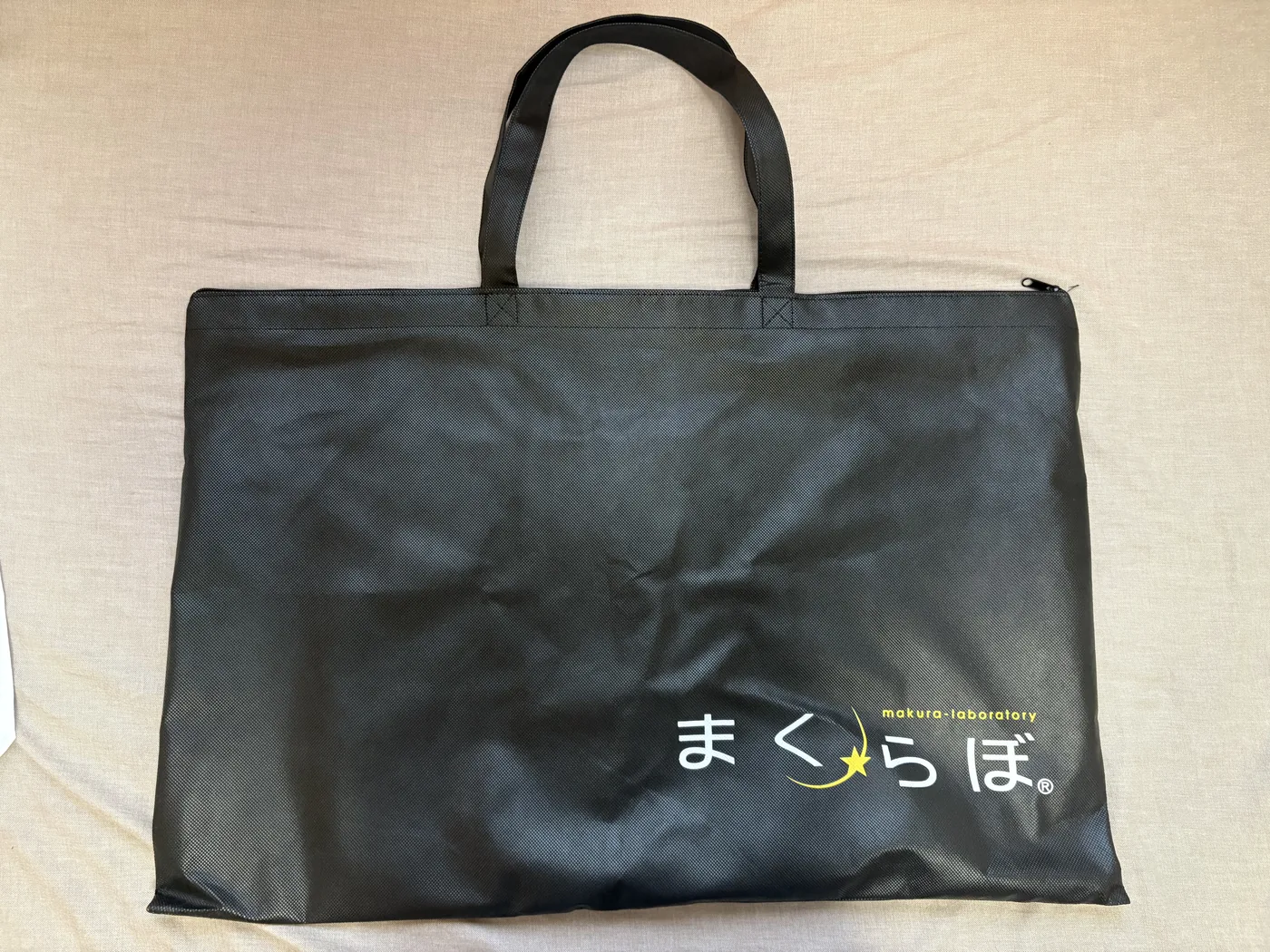 まくらぼのオーダーメイド枕の黒い専用バッグ